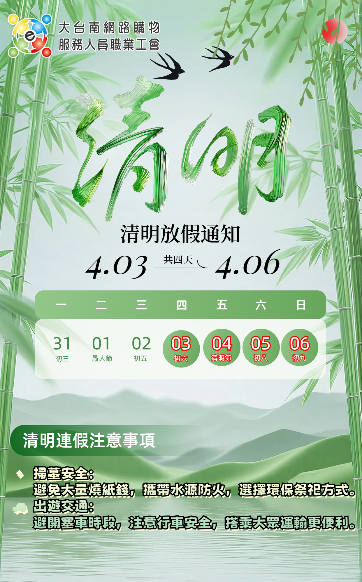 新聞圖片